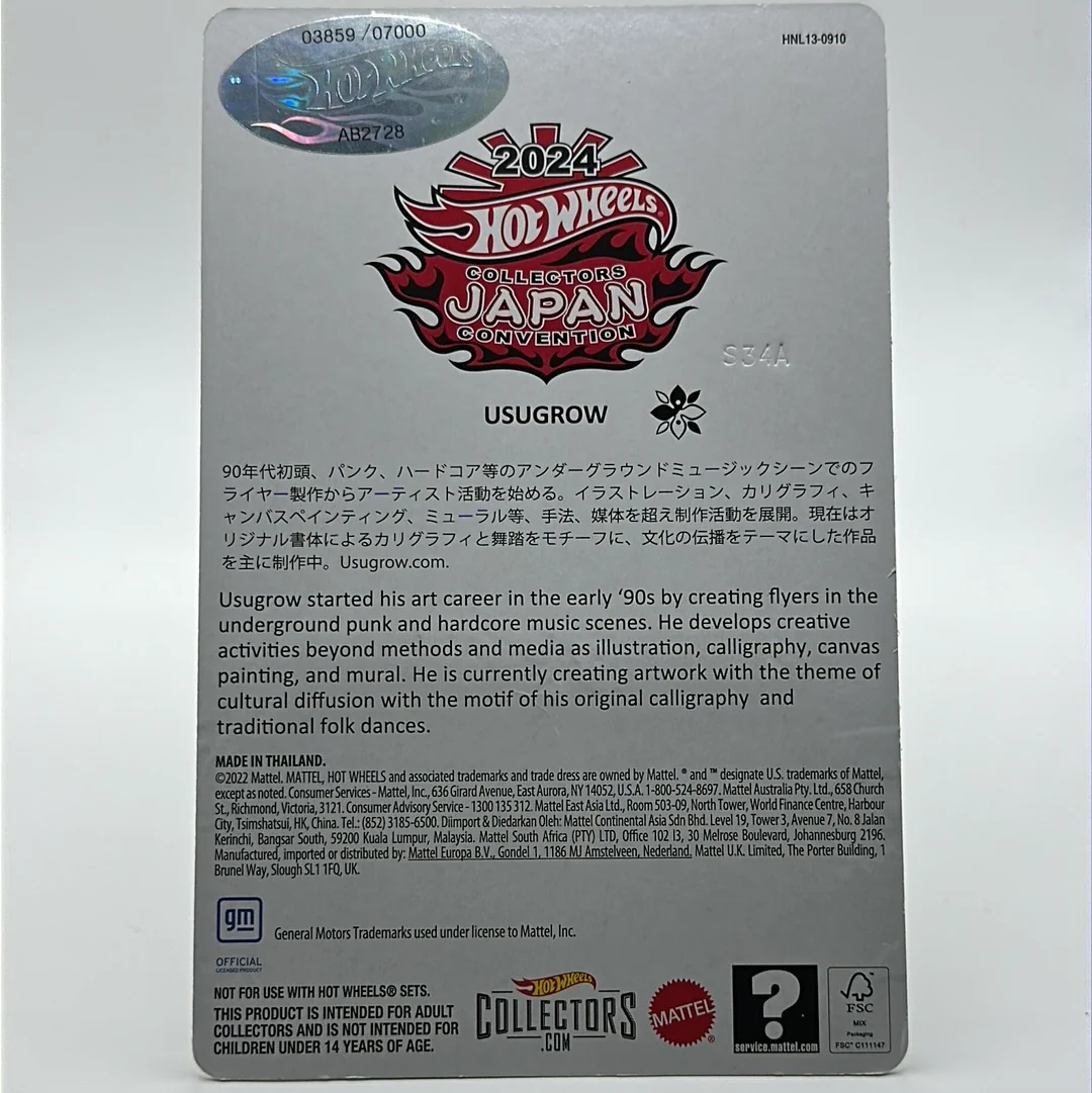 ‘83 Chevy Silverado Hotwheels JAPAN Convention 2024 (Right Facing) #3859/7000 - Image 2