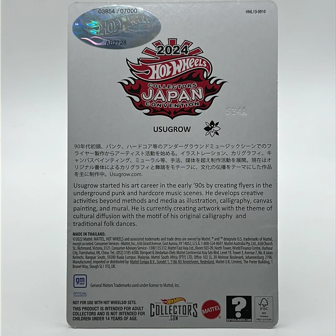 ‘83 Chevy Silverado Hotwheels JAPAN Convention 2024 (Right Facing) #3854/7000 - Image 3