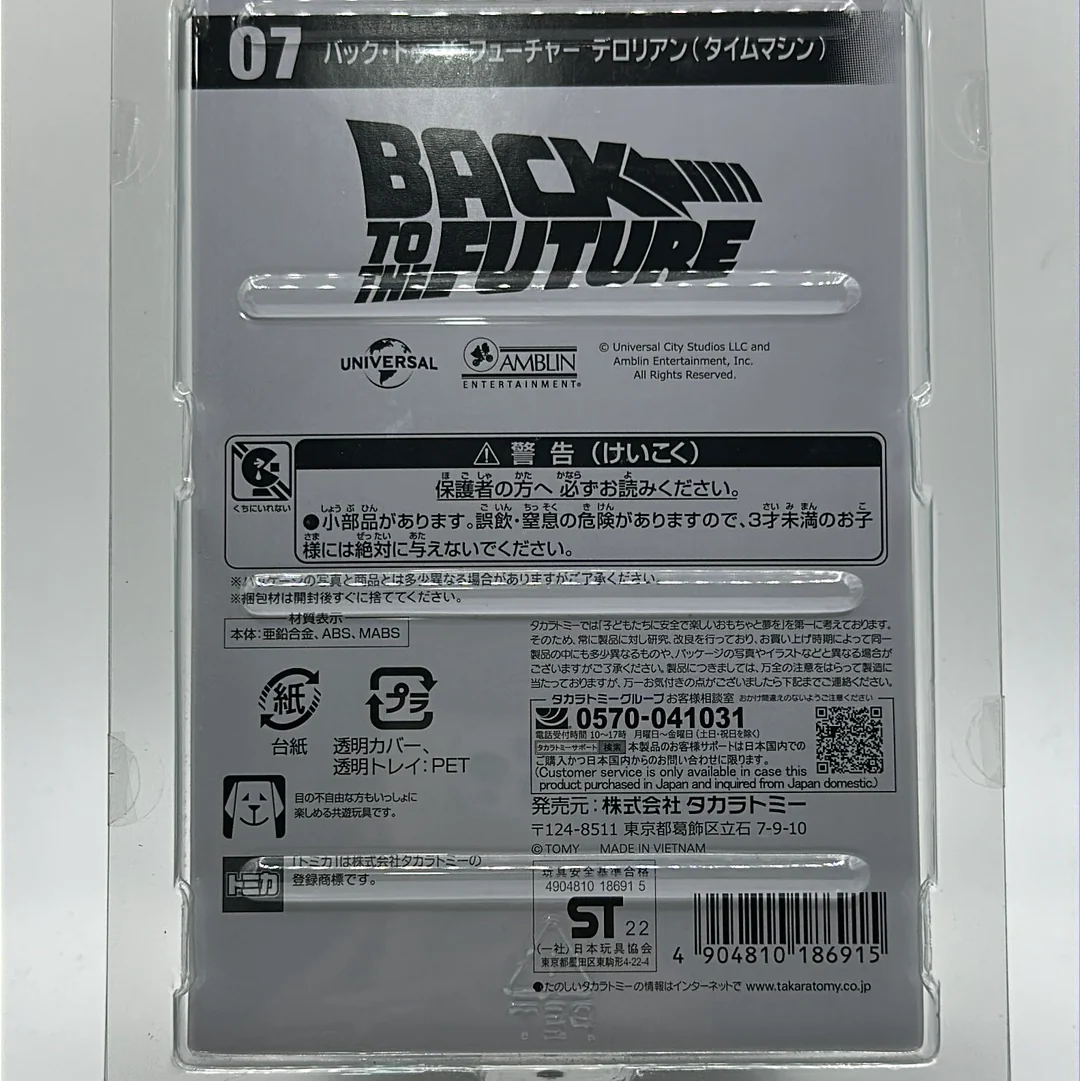 Back to the Future - Delorean DMC Movie TAKARA TOMY - TOMICA Unlimited - Image 3