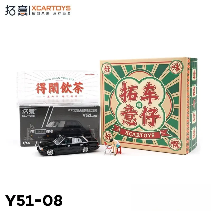Custom Toyota Crown - XCARTOYS w/ Mini Figurine 1:64
