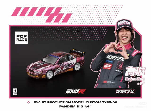 Eva RT X 1087X Pandem Nissan Silvia S13 HEC 2025 Hobby Expo China - Pop Race 1:64 - Image 2