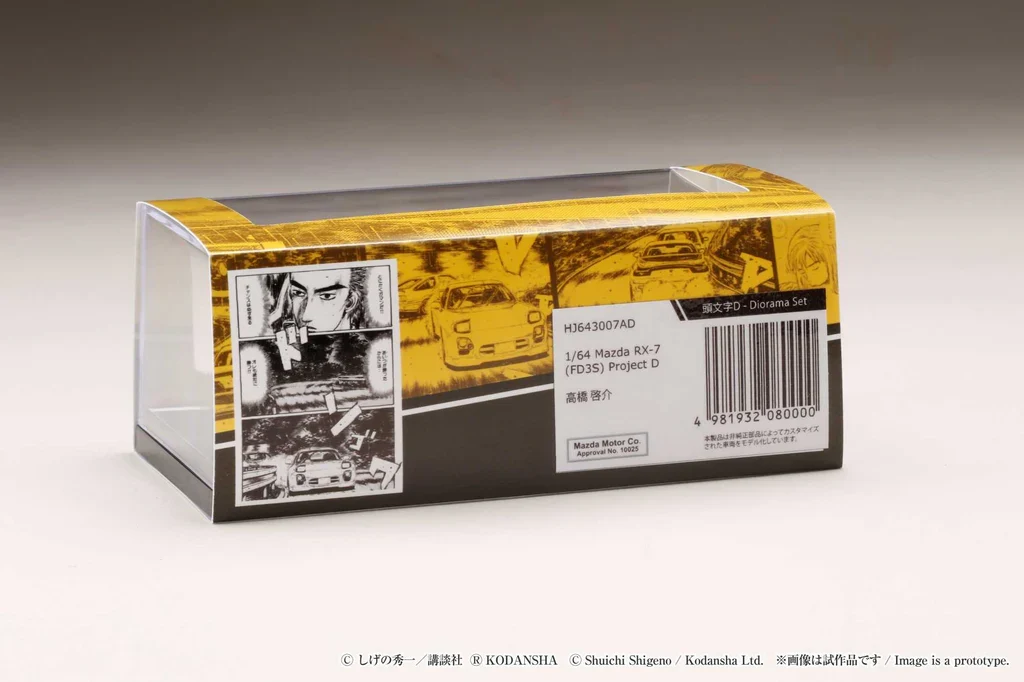 INITIAL D - KEISUKE TAKAHASHI (MAZDA RX-7 (FD3S) HOBBY JAPAN 1:64 - Image 4