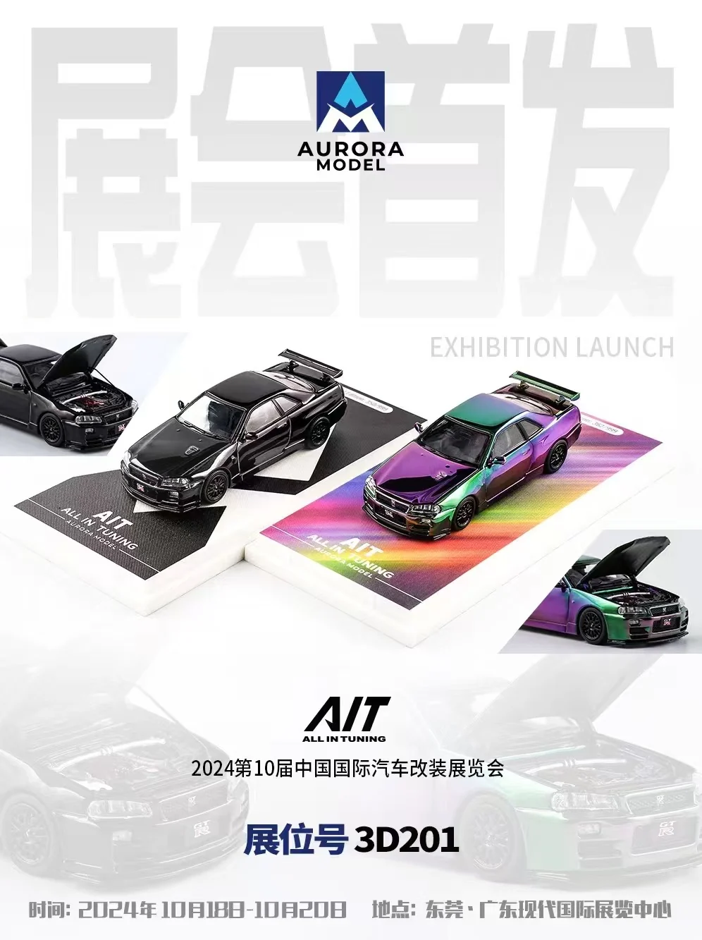 Nissan R34 GTR (Electroplating Black) - Exhibition Launch *LIMITED TO 999pcs* Aurora Model 1:64 - Image 5