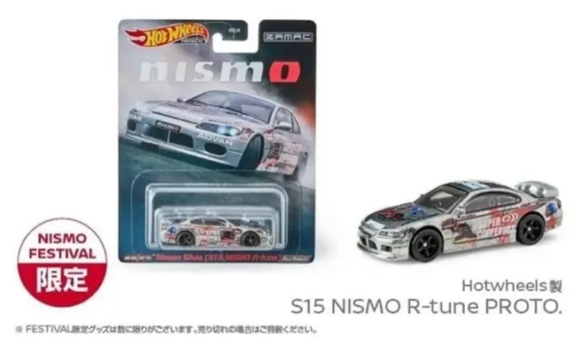 Nissan Silvia (S15 Nismo R-Tune) Festival Exclusive Hotwheels Premium *Sleeved w/ Part number Sticker* - Image 2