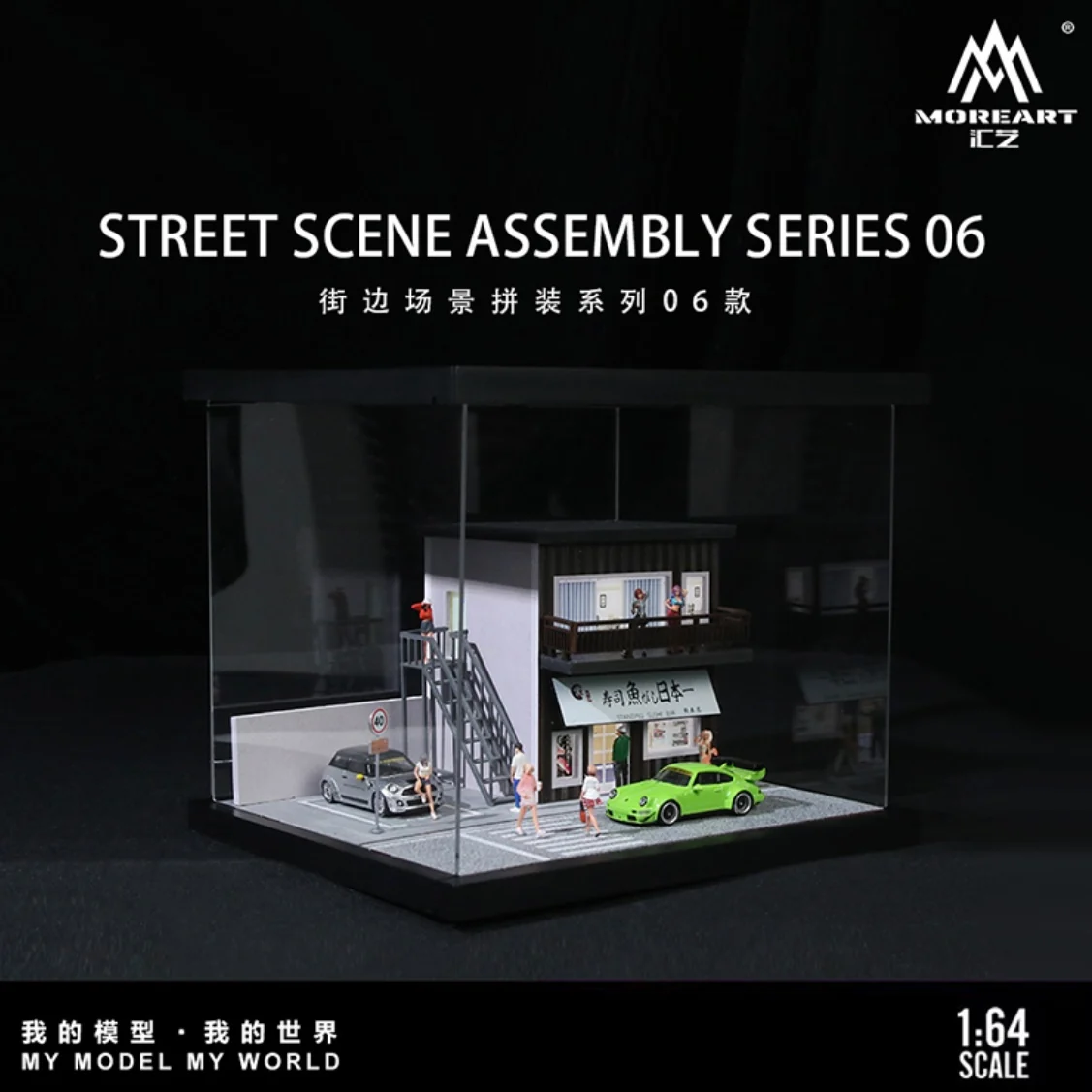 Street Scene Assembly Series 06 - Morearts 1:64